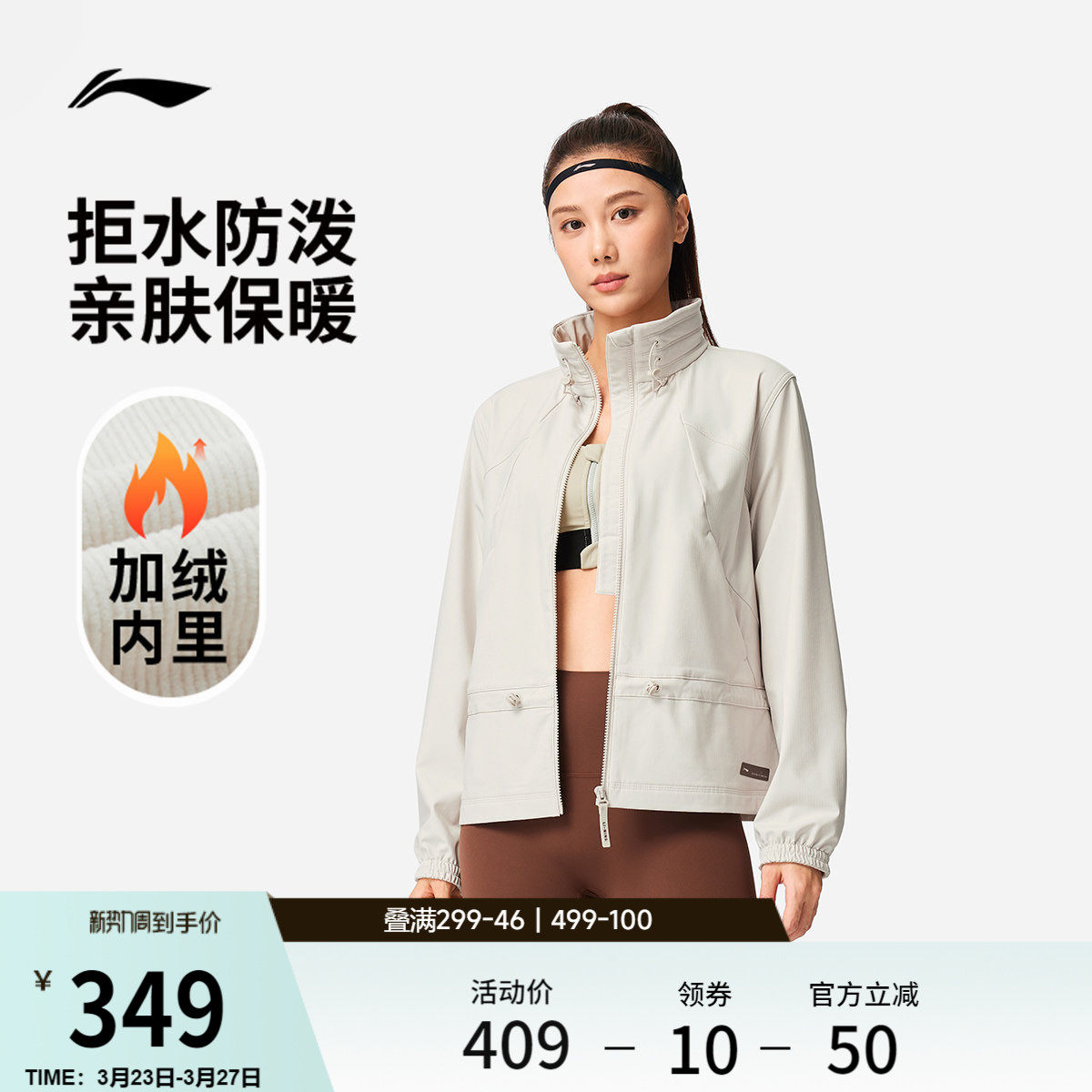 李宁外套女2026新款健身跑步防风服上衣开衫夹克夹克梭织运动风衣