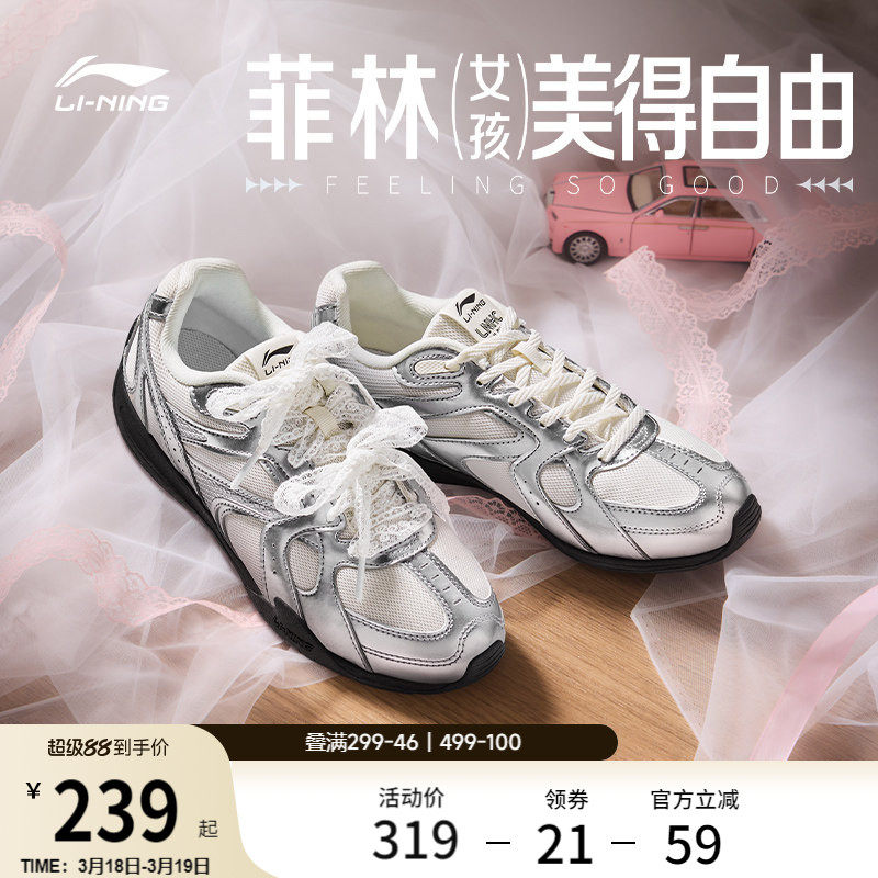 李宁菲林Retro丨休闲鞋女鞋复古新款芭蕾德训鞋薄底银色运动鞋男