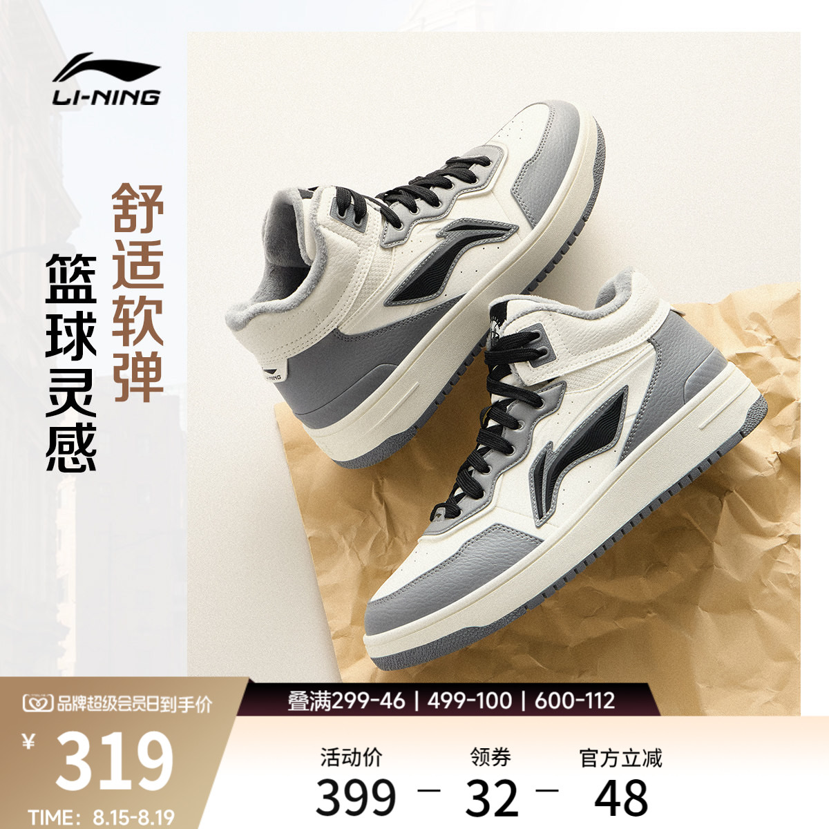 李宁天迹MID男款高帮运动鞋