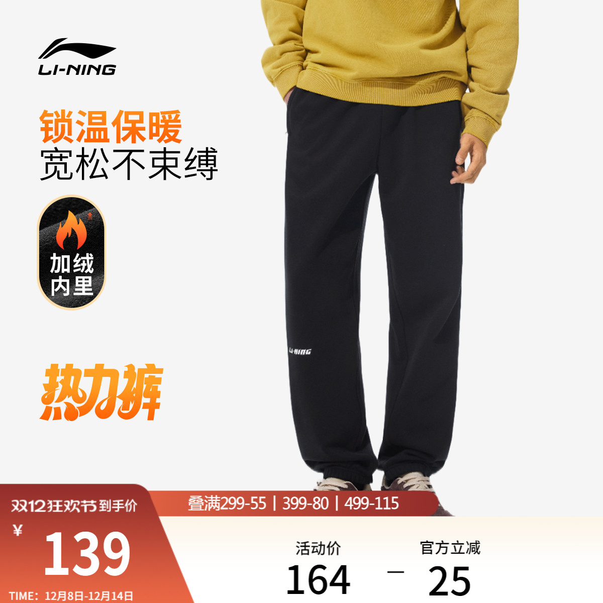 李宁宽松男休闲卫裤运动裤