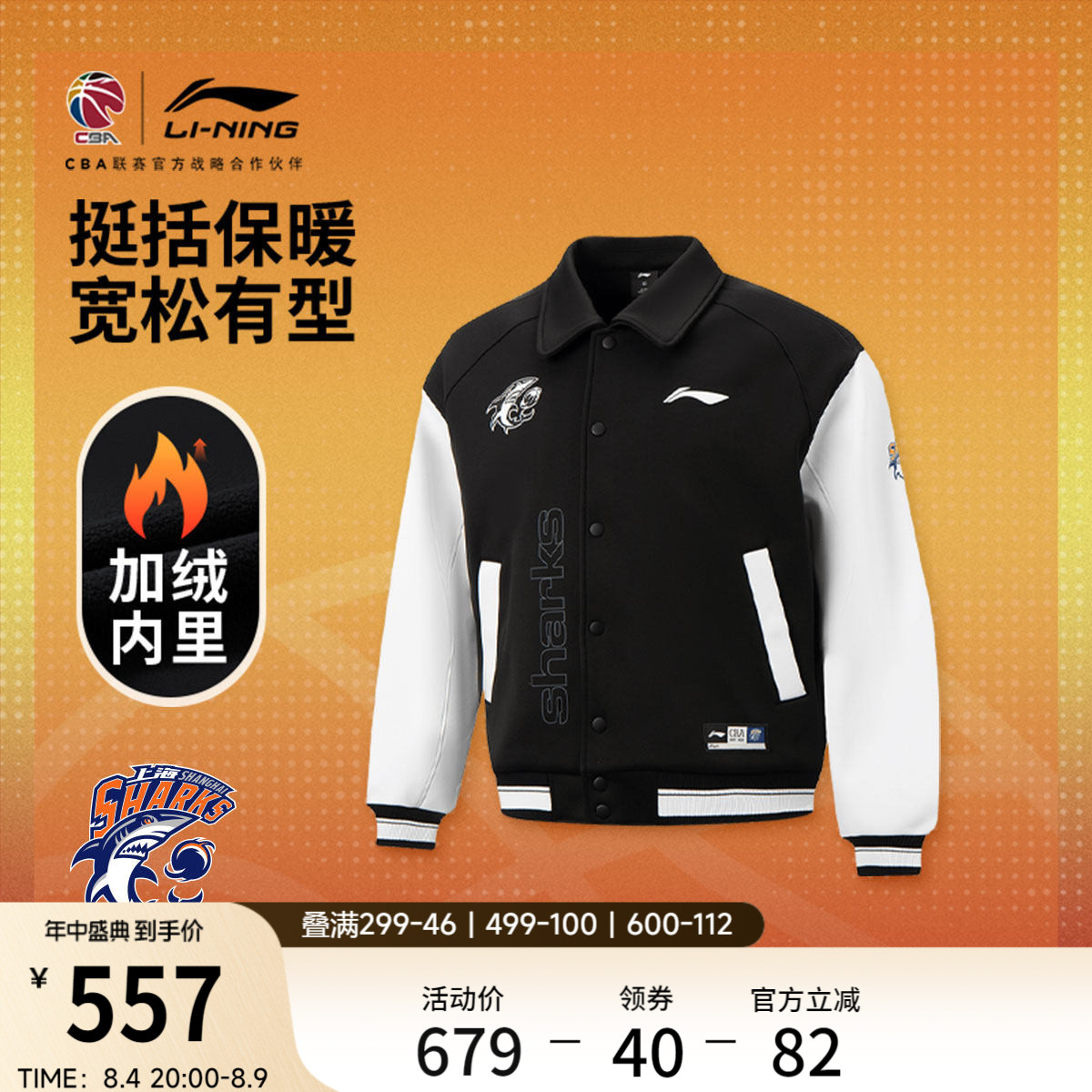 李宁宽松翻领男夹克运动服
