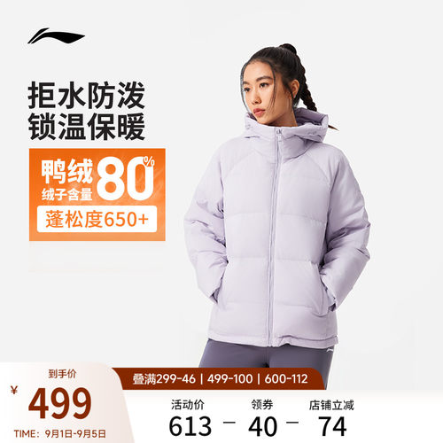 李宁女子连帽短羽绒服