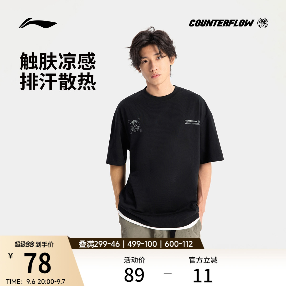 李宁户外CF溯圆领男印花短袖T恤图片
