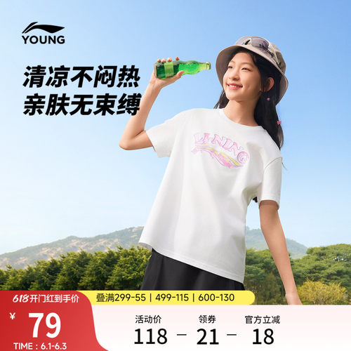 李宁童圆领女印花休闲短袖文化衫
