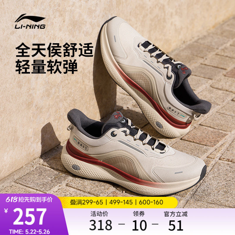 李宁SOFT PLUS 2丨休闲鞋男鞋新款通勤轻便舒适百搭跑步运动鞋子