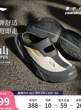 李宁户外CF溯｜行山SLIPPER户外鞋男女防滑轻便夏季凉鞋运动鞋