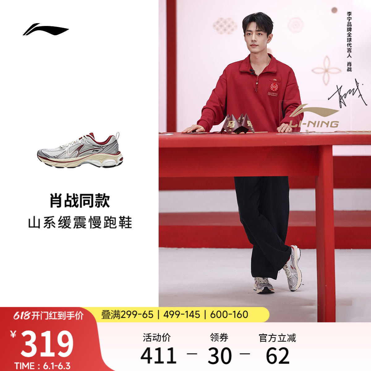 【肖战同款】李宁扶摇boom v2丨山系跑步鞋女款户外徒步运动鞋男