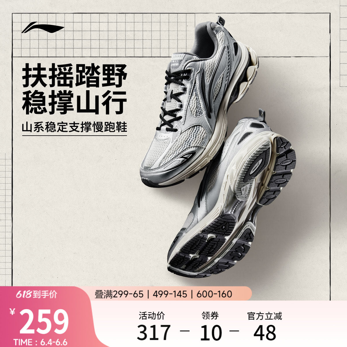 李宁扶摇2.0男子减震复古慢跑鞋