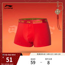 官方马年本命年弹力运动内裤 2026新年款 红色内裤 李宁日进斗金男士