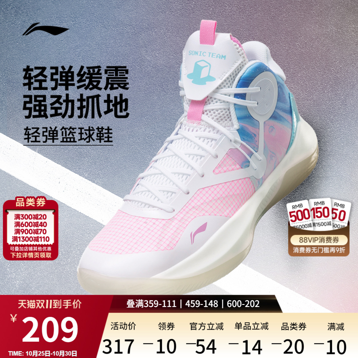 李宁音速9Team中帮实战篮球鞋