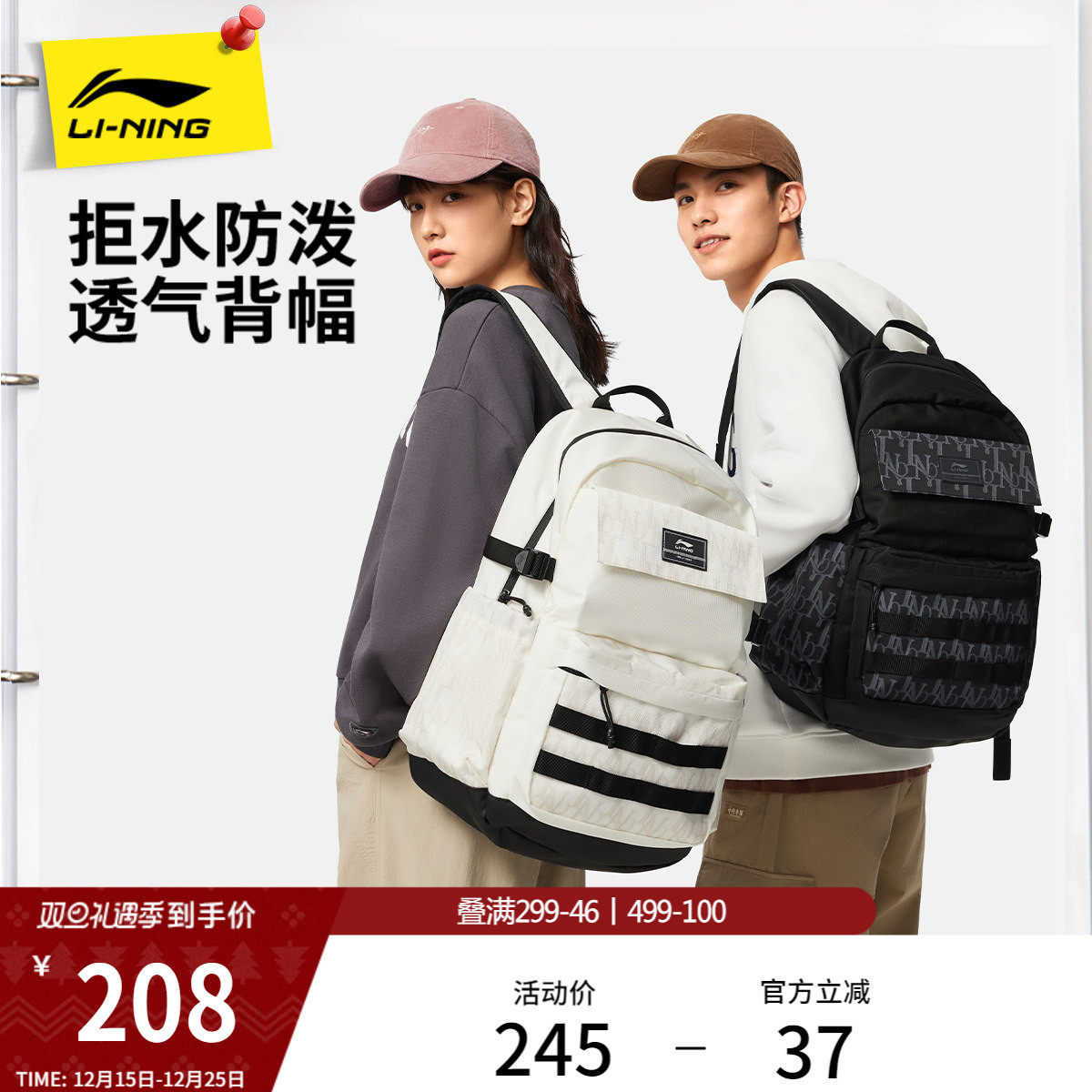 李宁双肩包男包女包2026新款官方正品通勤出行背包书包学生运动包