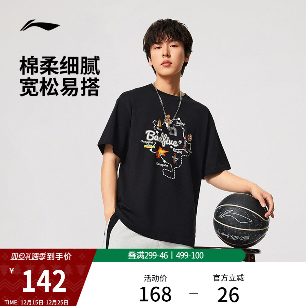 李宁宽松圆领男印花短袖文化衫