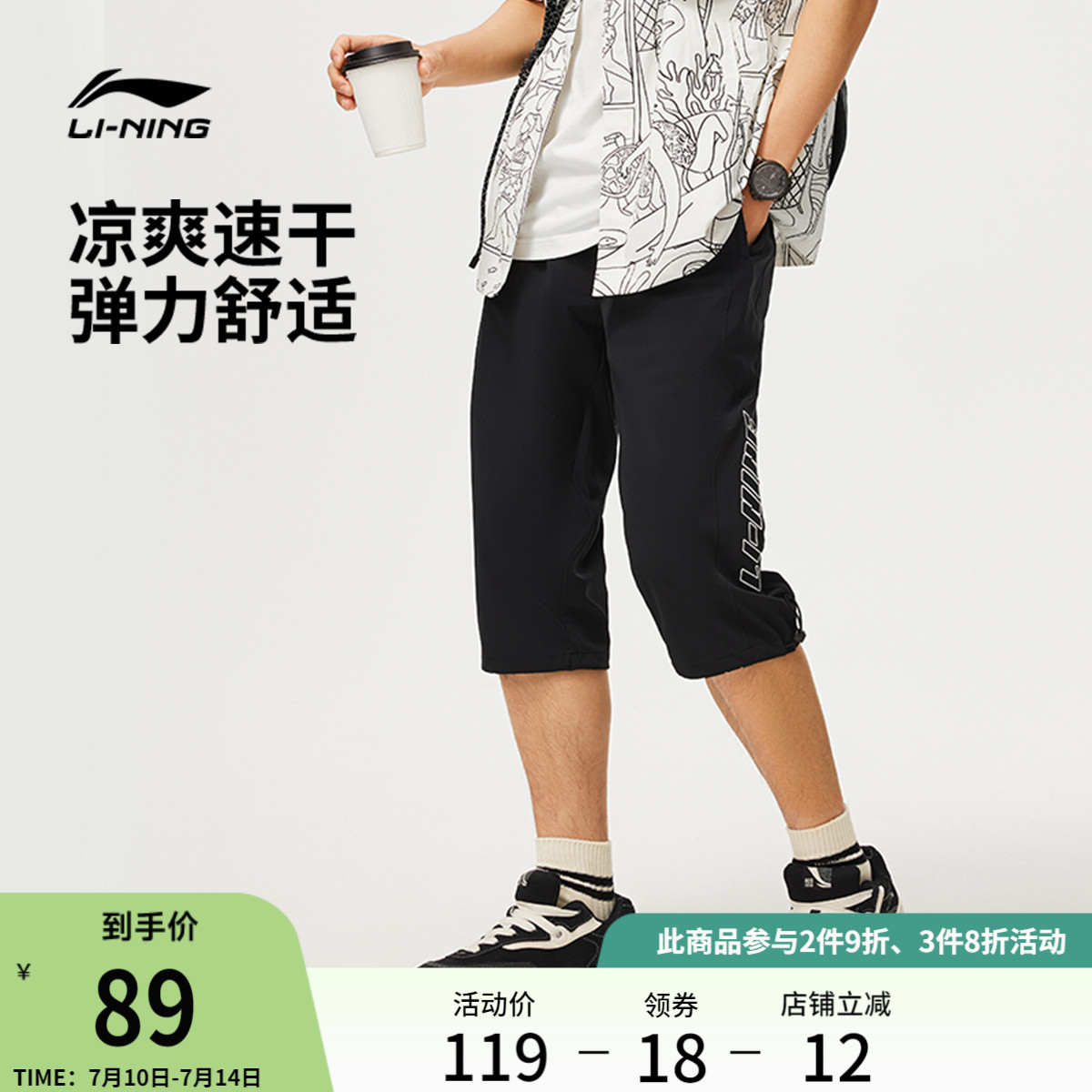 李宁七分裤男士夏季薄款跑步运动短裤休闲速干短裤子透气运动裤男