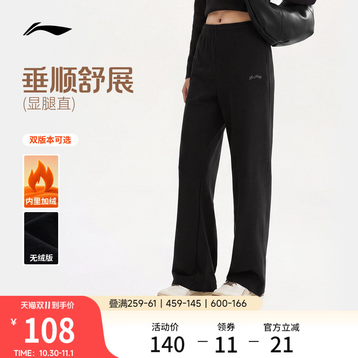 李宁运动裤女士新款裤子女款秋冬加绒直筒针织休闲长裤运动裤女裤