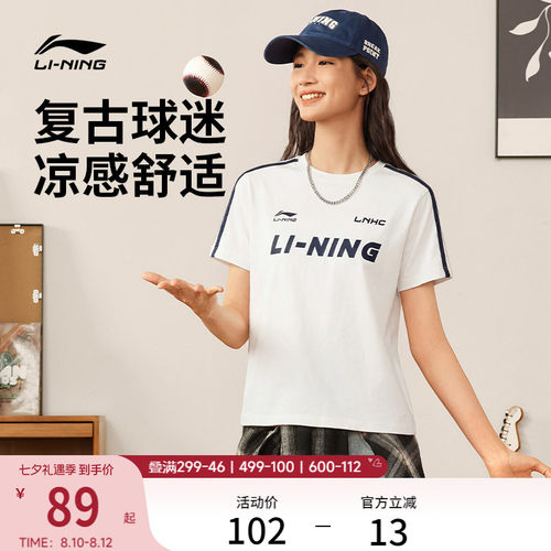 李宁校园冰棒T女子球迷风