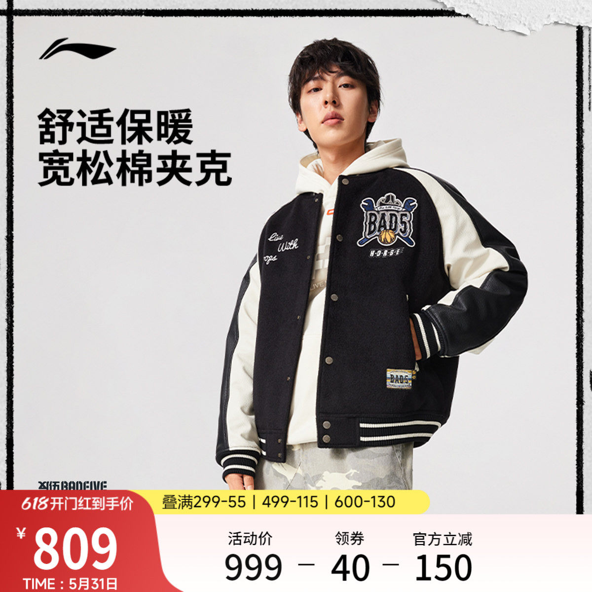 李宁反伍BADFIVE棉服男春季2026新款红色茄加外套马年运动