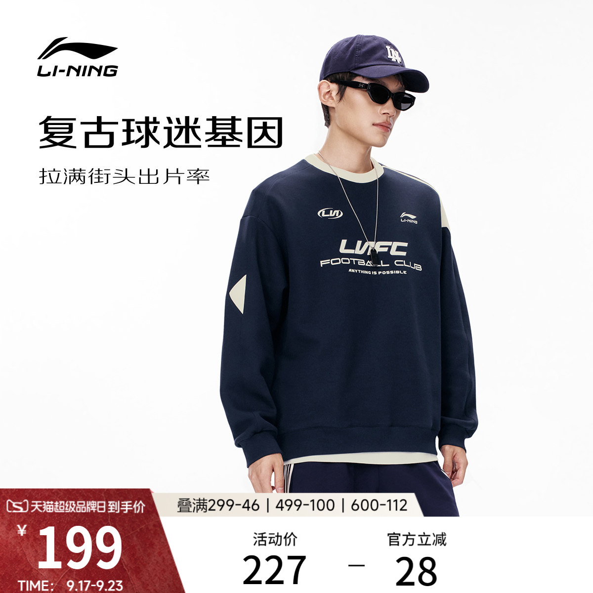 李宁宽松男女同款套头无帽卫衣图片