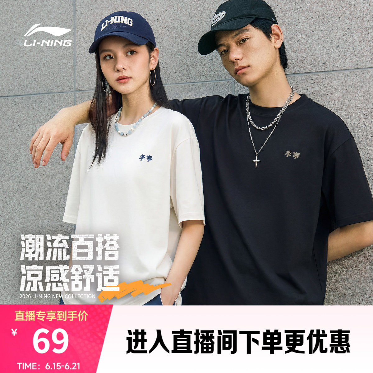 李宁冰棒T | 多彩短袖女夏季新款情侣半袖T恤男休闲冰丝运动上衣