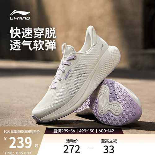 李宁SOFTGO3V2女运动休闲鞋子