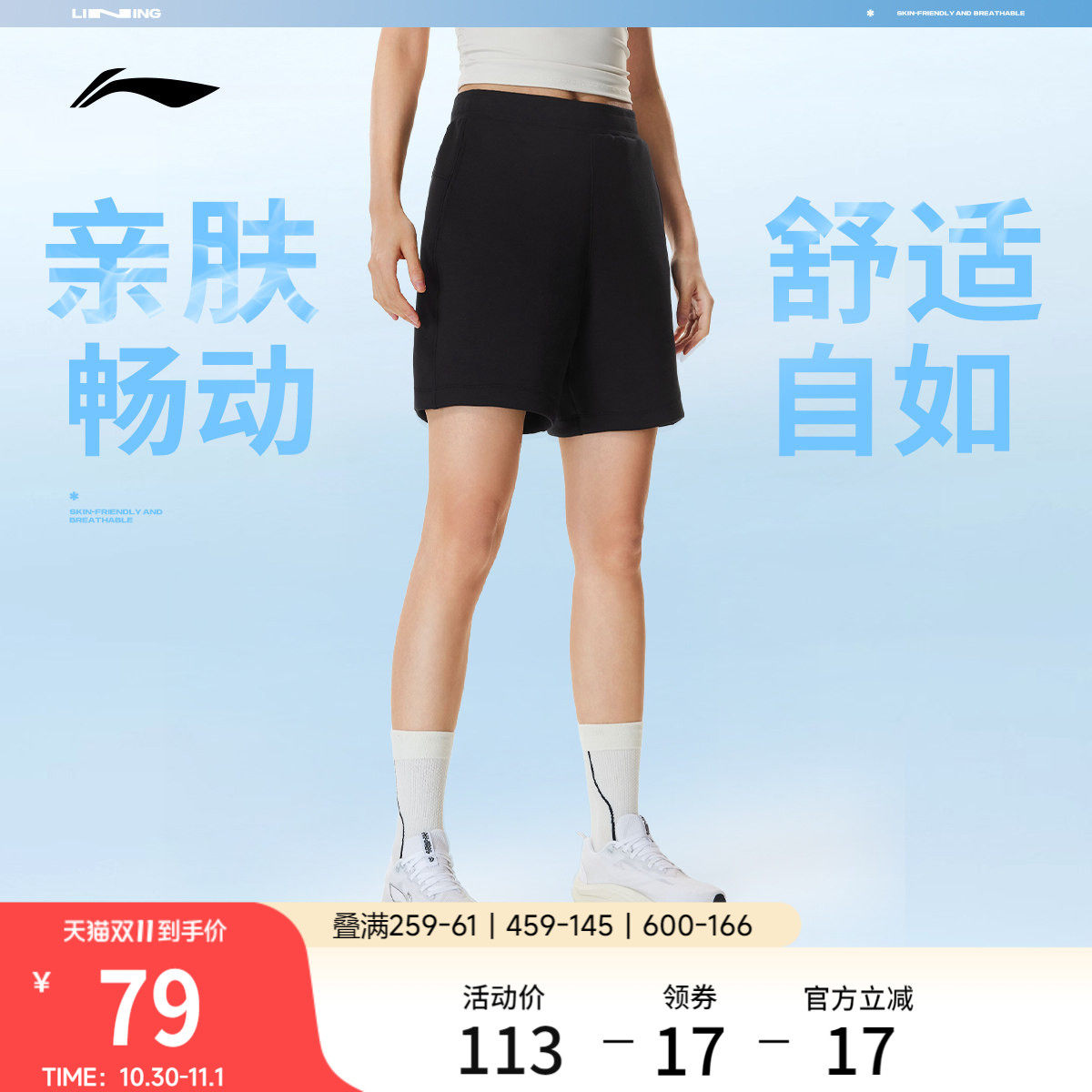 李宁短卫裤女士2026新款健身短裤女装宽松裤子夏季针织运动裤女
