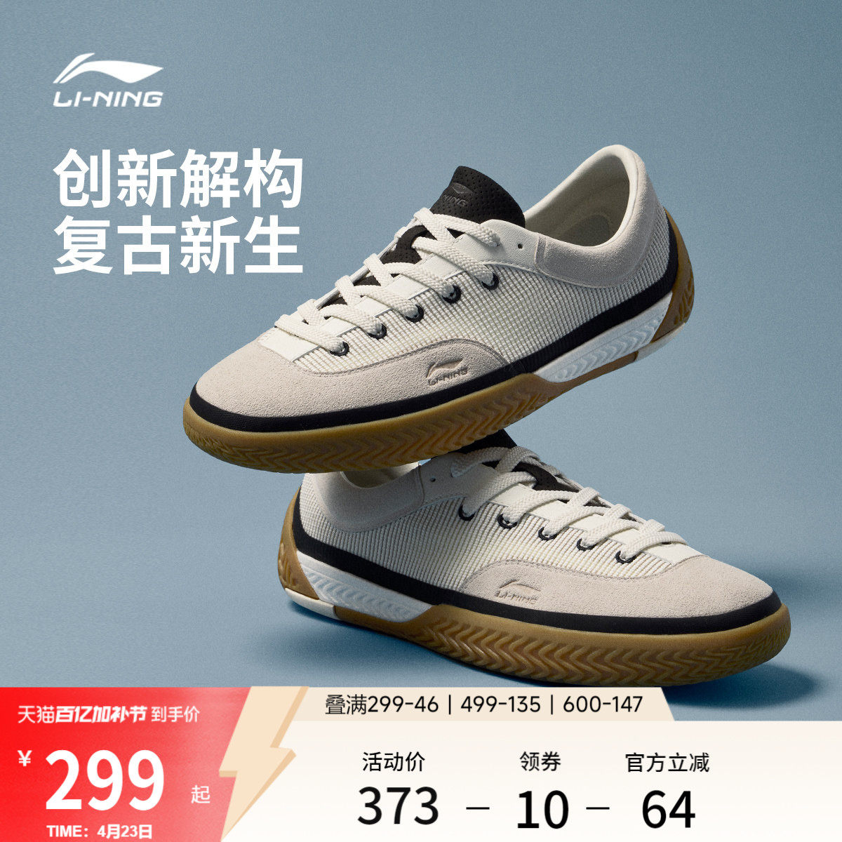 李宁破格 | 德训鞋男鞋夏季透气网面新款帆布鞋休闲鞋板鞋运动鞋