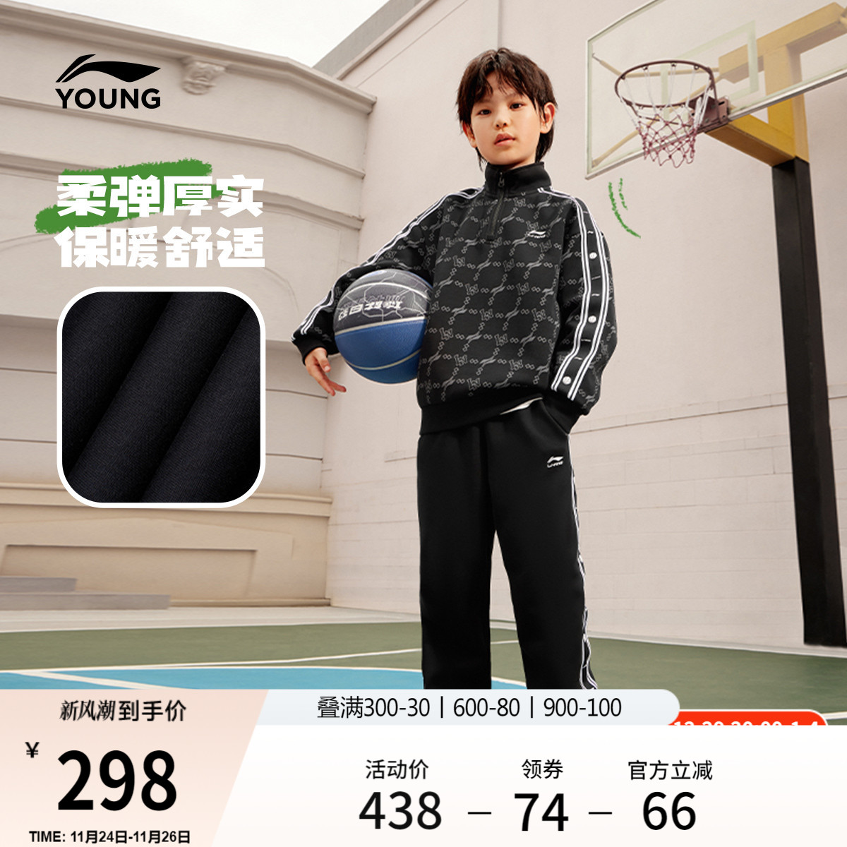 李宁童男女同款套头无帽卫衣套装