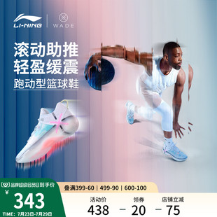 低幫新款 李寧韋德幻影6 男款 耐磨減震回彈專業(yè)實(shí)戰(zhàn)運(yùn)動(dòng)鞋 籃球鞋