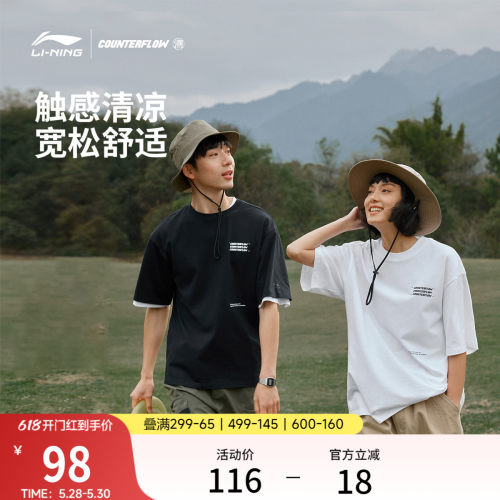李宁户外CF溯男女同款短袖文化衫