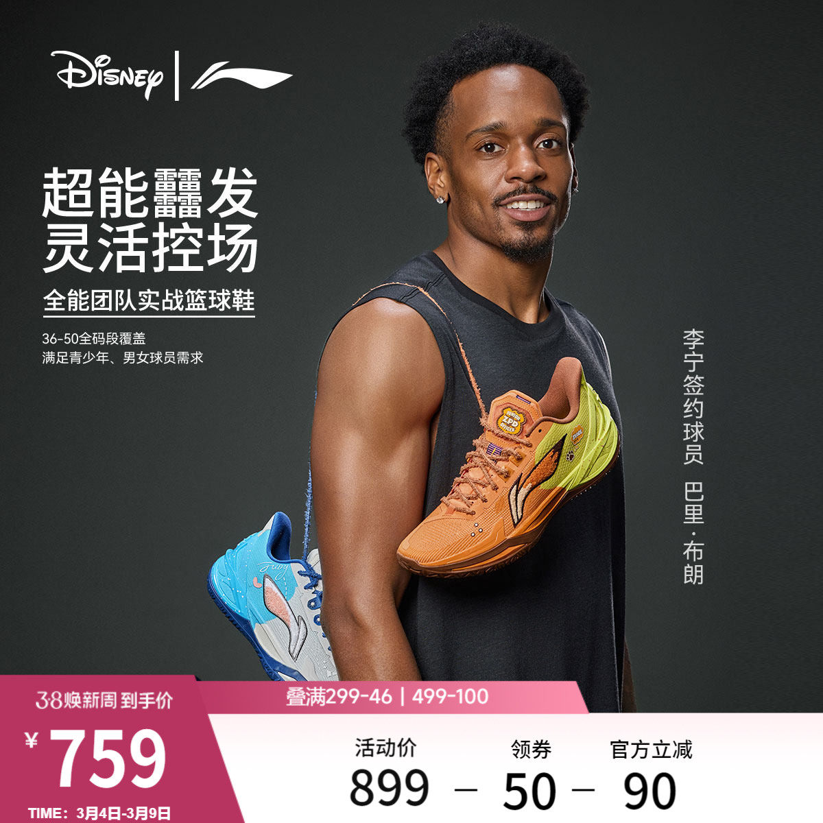 李宁利刃6V2 疯狂动物城 | 篮球鞋男女同款青少年专业实战运动鞋