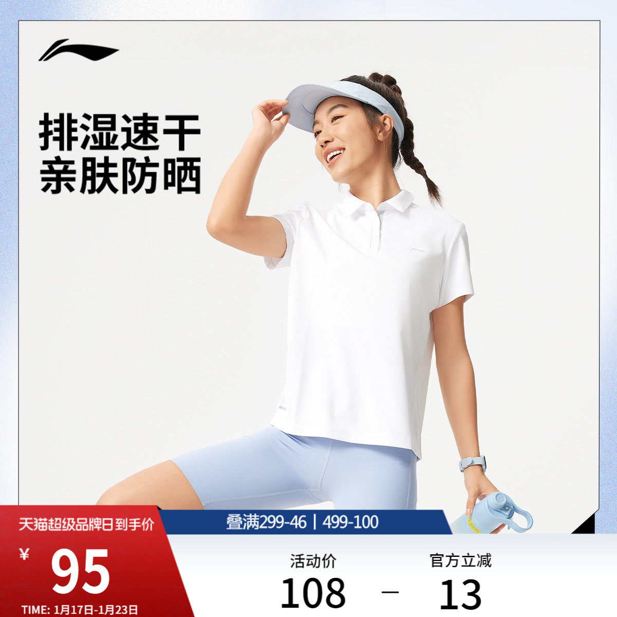 李宁POLO衫女夏季官方新款网球女装速干上衣宽松短袖翻领运动T恤,运动服/休闲服装,运动POLO衫,淘宝优惠券,粉丝福利购,淘宝优惠卷