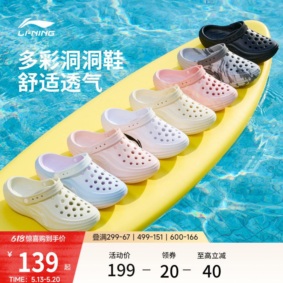 李宁苏打丨拖鞋男女2026夏季新款透气沙滩鞋洞洞鞋户外运动凉鞋子
