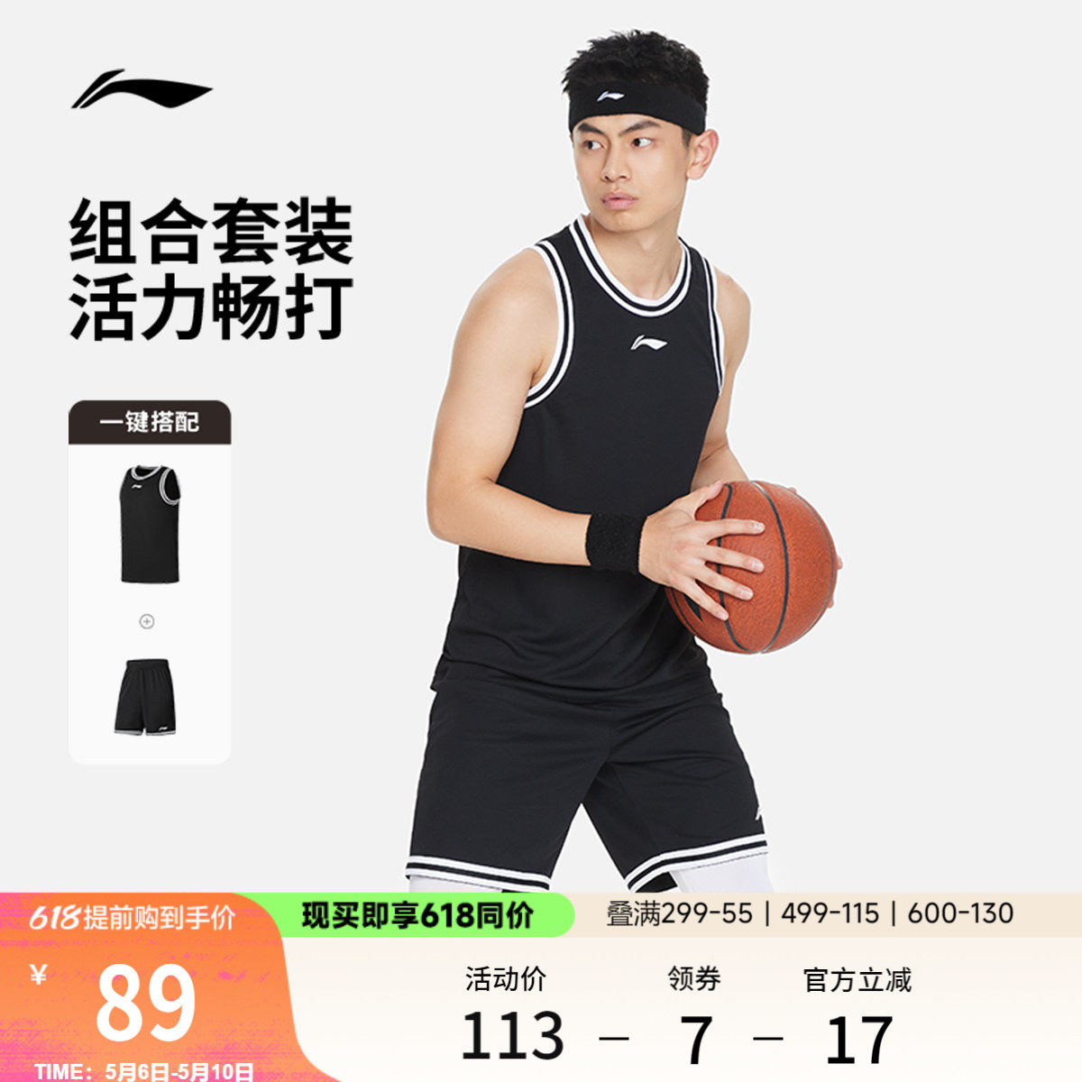 李宁篮球比赛套装男士款篮球训练服男装上衣裤子篮球裤针织运动服