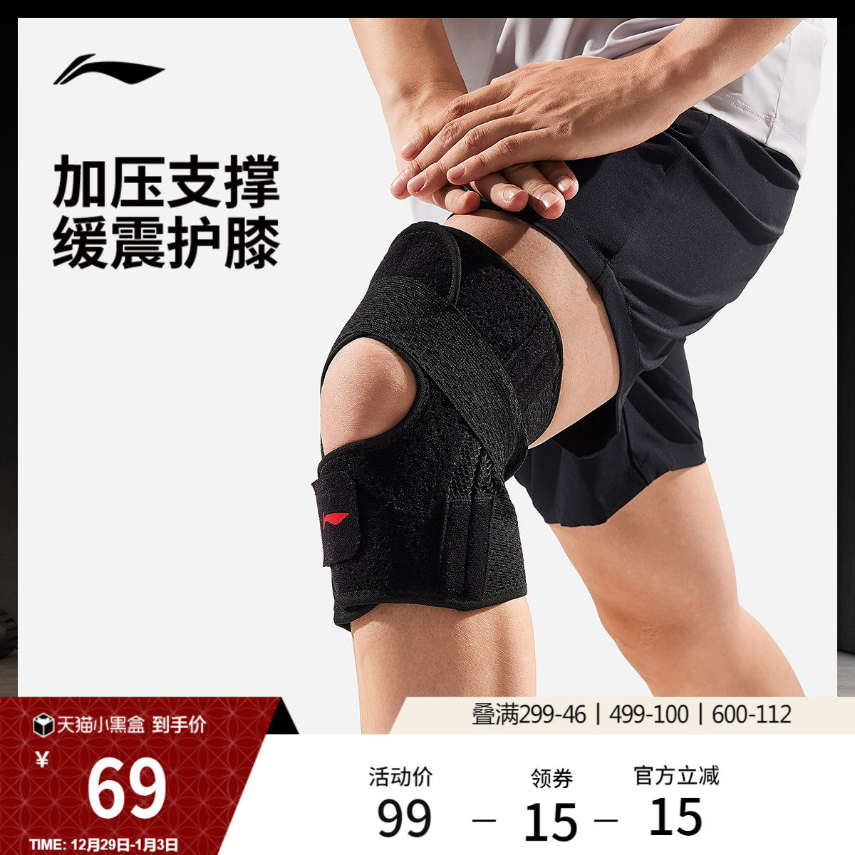 李宁护膝男女士官方2026新款室内外加压支撑跑步健身运动膝盖护具