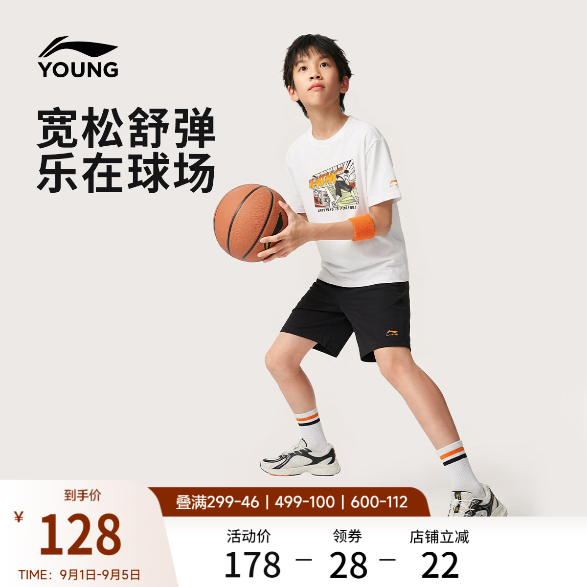 李宁童男女同款运动套装