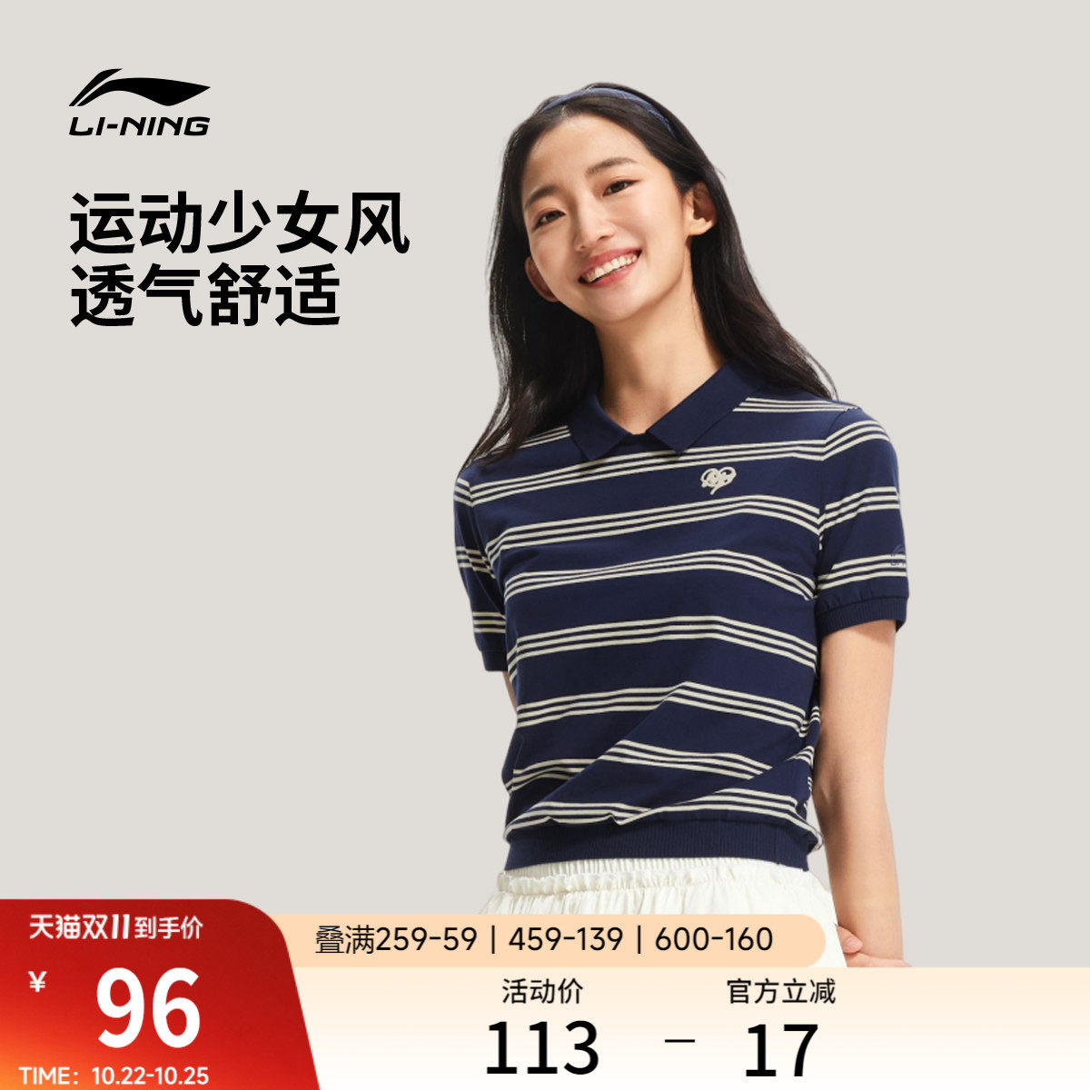 李宁短袖POLO衫女士2026新款夏季休闲翻领针织上衣短款条纹运动服