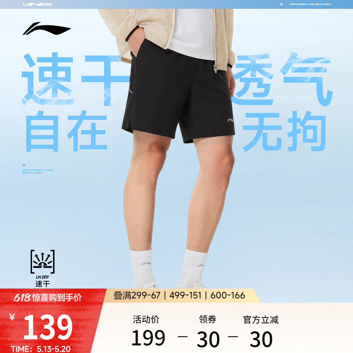 李宁运动短裤男士2026新款跑步健身短裤速干凉爽夏季梭织运动裤
