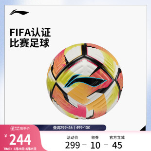 李宁T6000足球男女士官方正品 FIFA认证耐磨回弹减阻训练5号足球