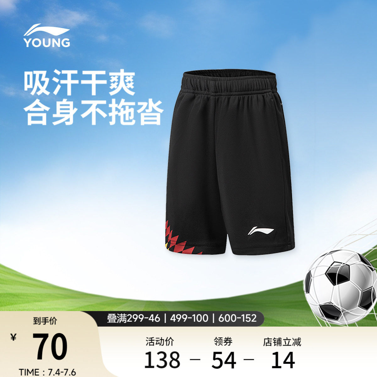 李宁童装针织运动短裤男大童2026新款足球系列青少年夏季针织童装