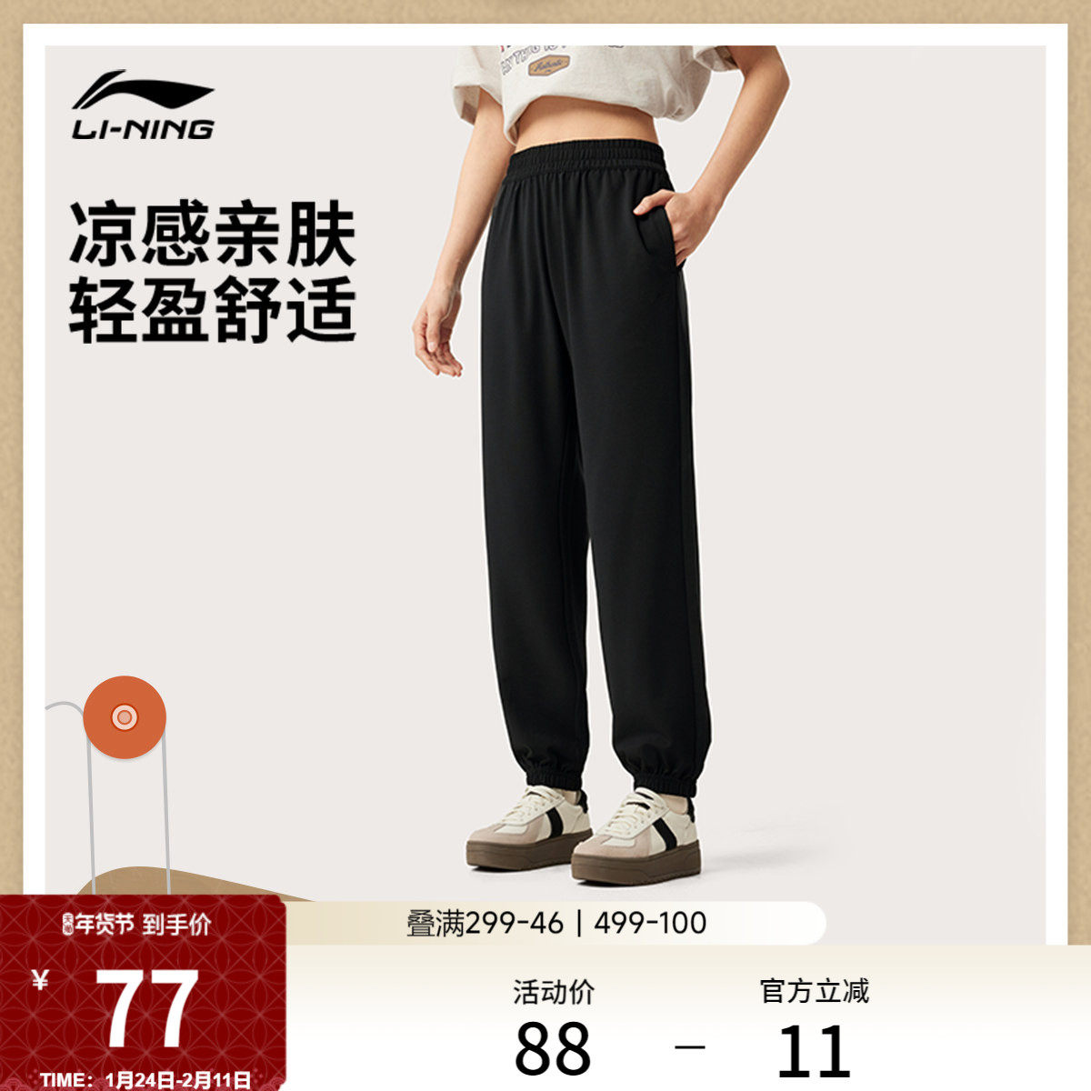 李宁卫裤女秋季休闲裤女跑步裤透气宽松针织束脚运动速干裤女款,运动服/休闲服装,运动长裤,淘宝优惠券,粉丝福利购,淘宝优惠卷