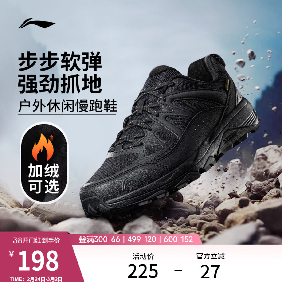 李宁高达丨户外跑步鞋男鞋冬季新款登山徒步鞋减震黑色通勤运动鞋