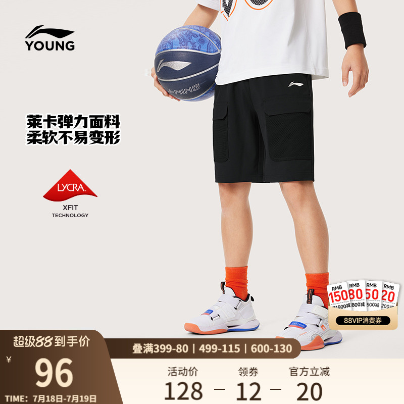 李宁童装运动短裤男小大童官方篮球系列夏季排湿速干运动舒适裤子