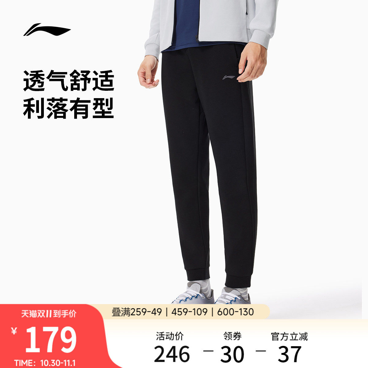 李宁运动长裤男士2026新款健身系列长裤秋季束脚针织运动裤