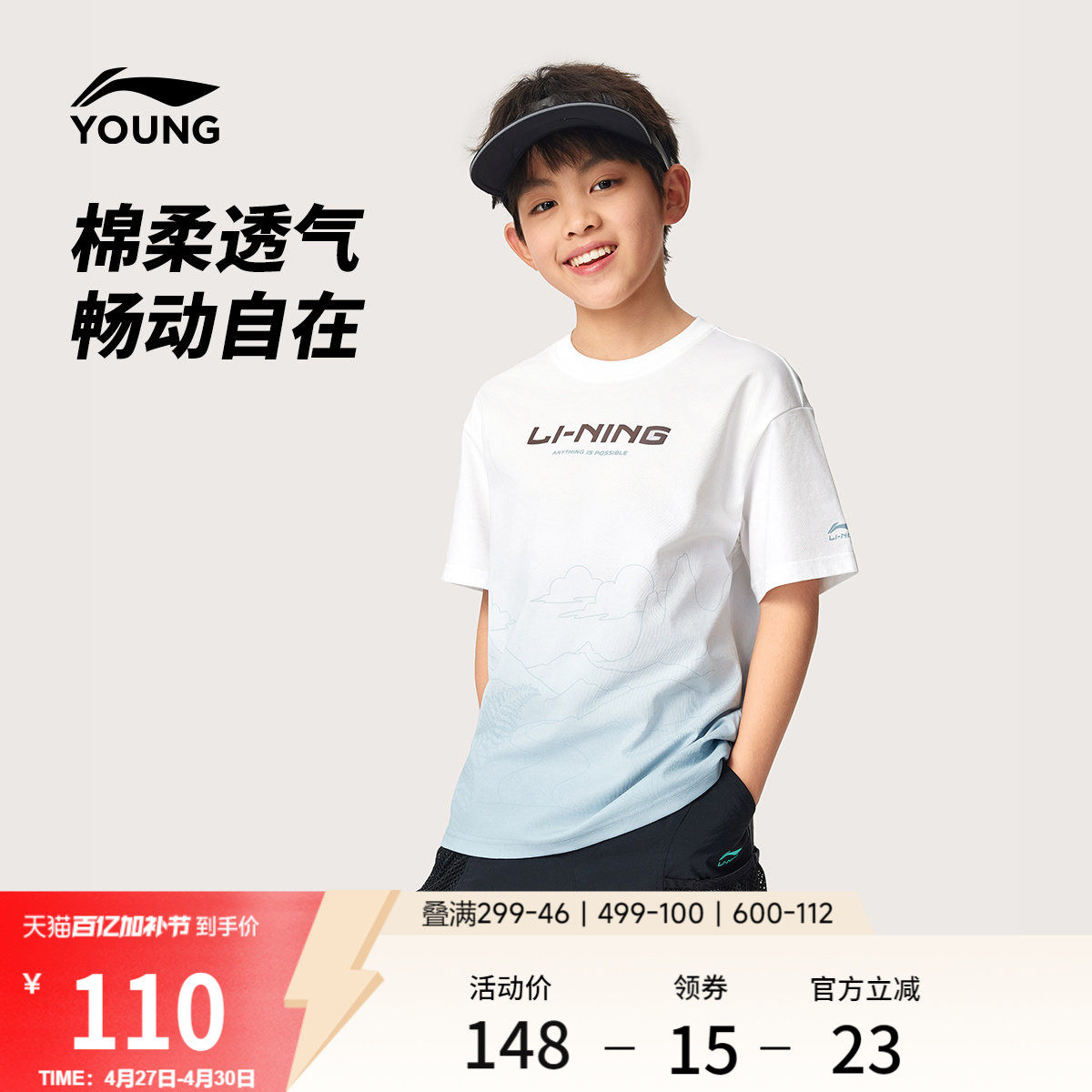 李宁童装短袖T恤男女小大童2026新款运动生活系列夏季针织童装