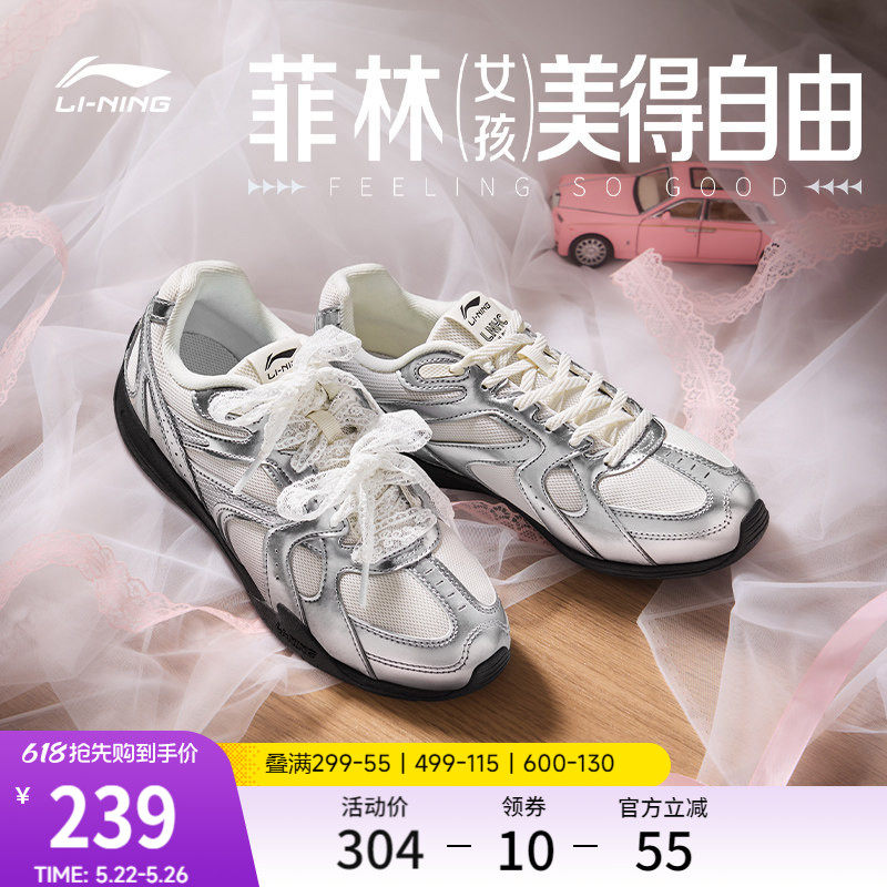 李宁菲林Retro丨休闲鞋女鞋复古新款芭蕾德训鞋薄底银色运动鞋男