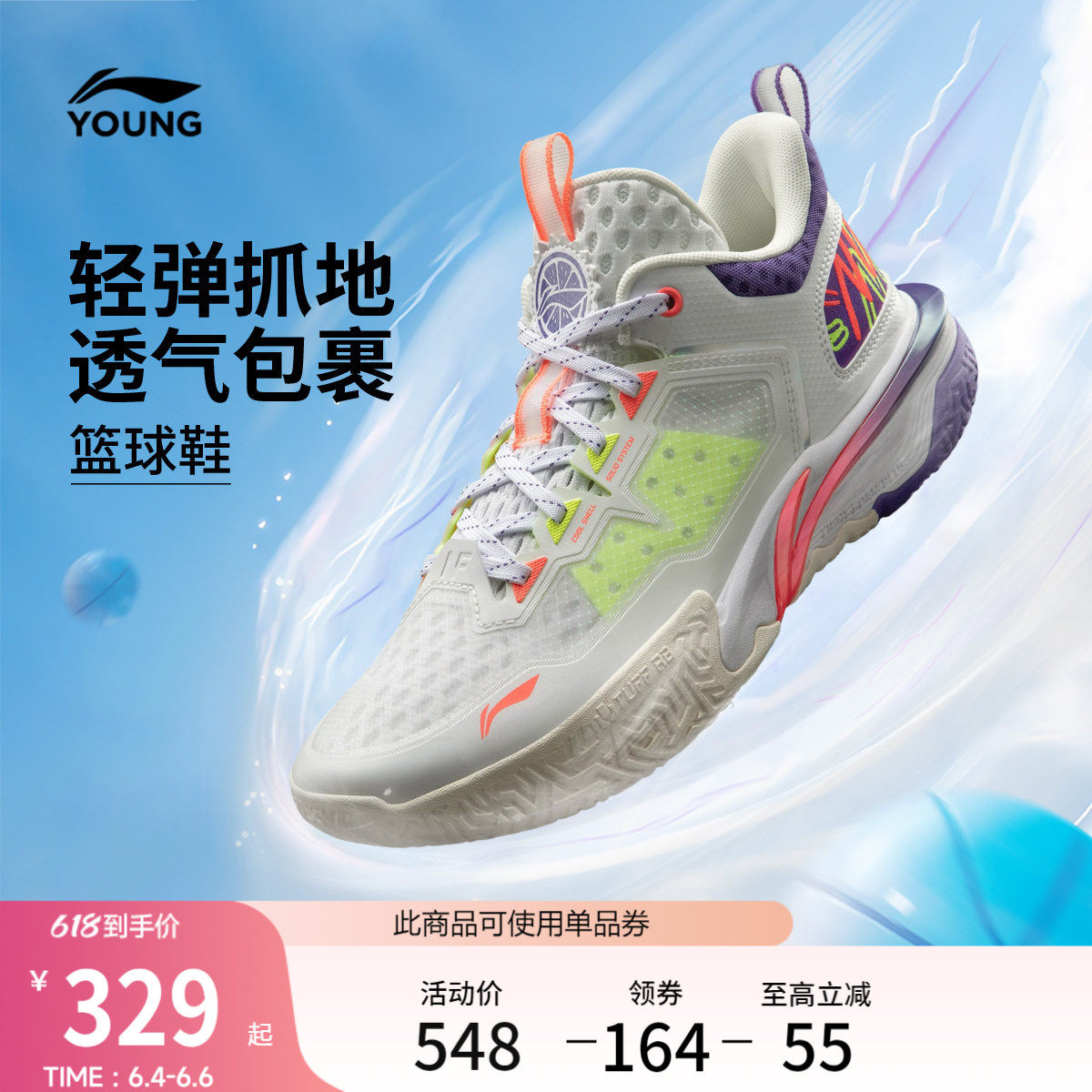 李宁童鞋篮球鞋男大童怒放 夏季版透气清凉圆头青少年中帮童鞋
