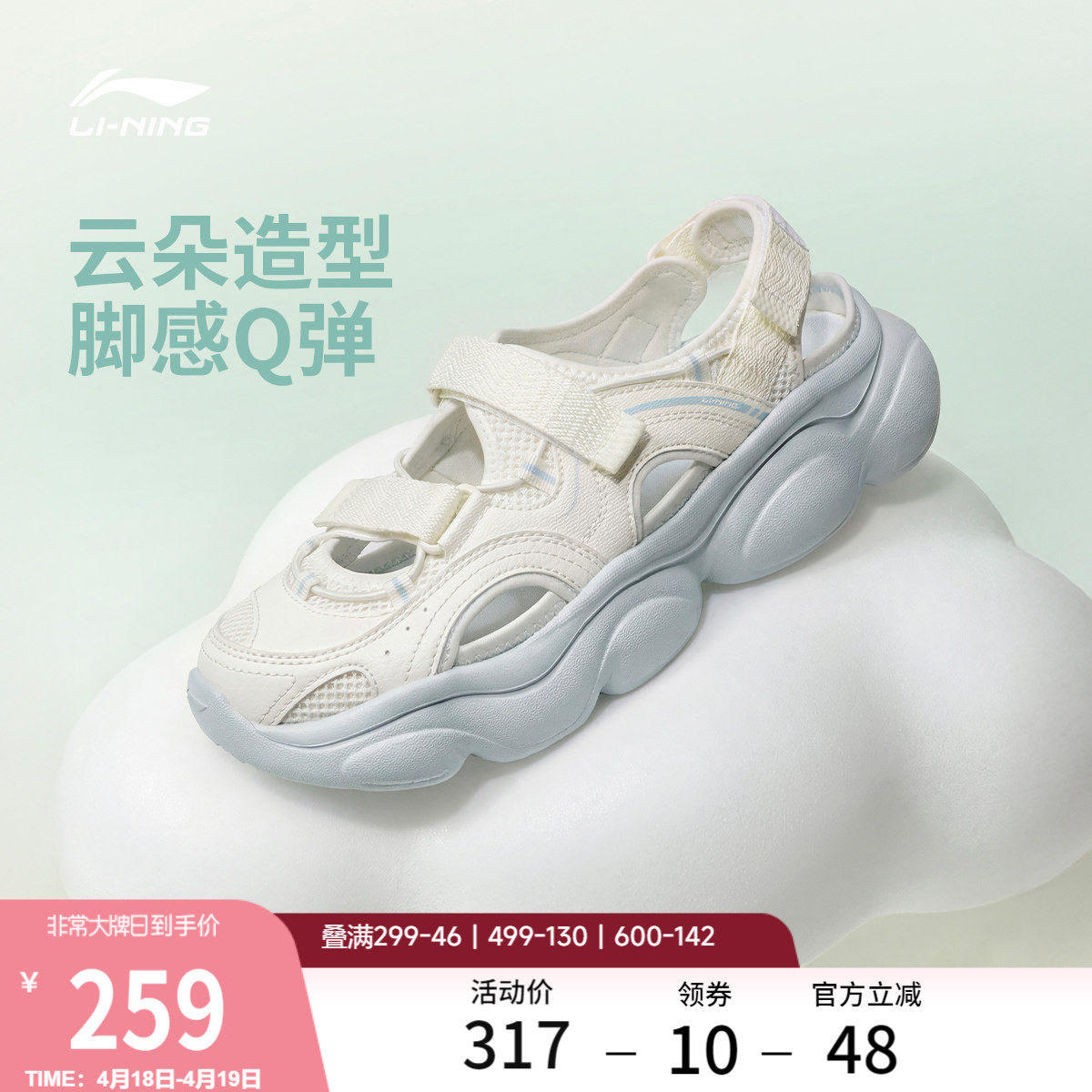 李宁云朵丨凉鞋女鞋2026夏季新款玛丽珍厚底增高透气回弹运动鞋子