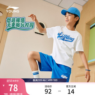 运动生活系列夏宽松圆领运动上衣 T恤男女小大童新款 李宁童装 短袖
