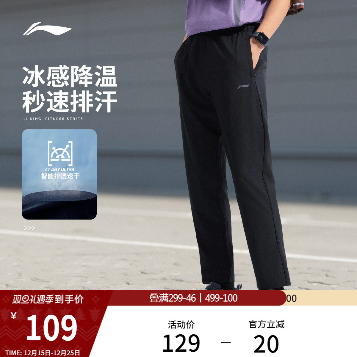 李宁速干裤男士新款健身跑步黑色运动裤休闲通勤裤子运动长裤男