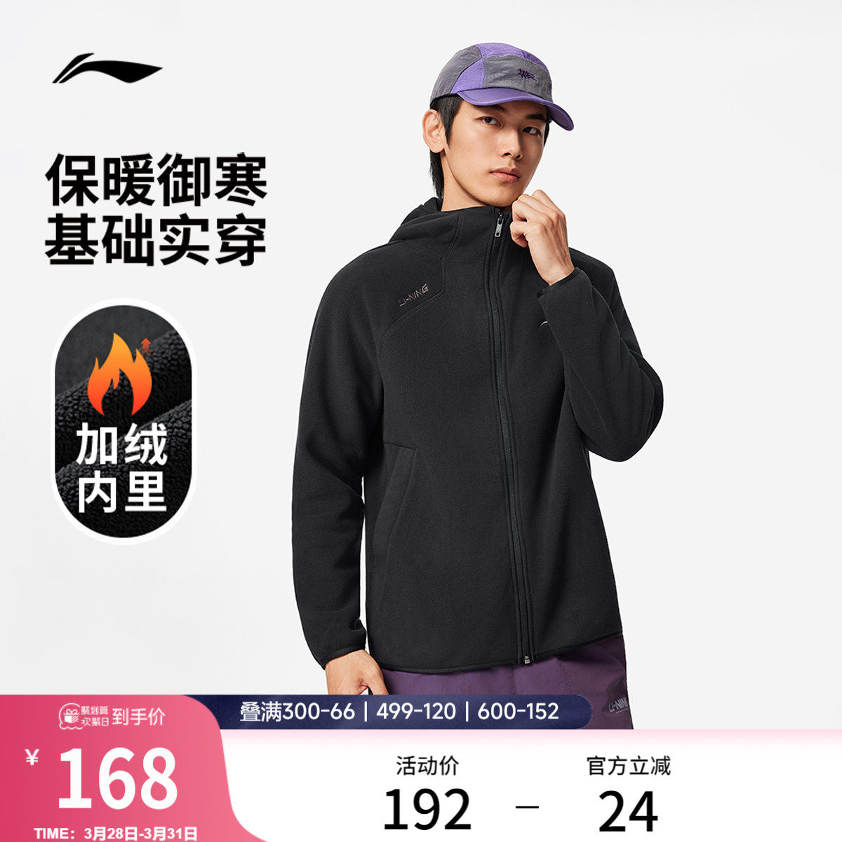 李宁抓绒衣男官方新款男装休闲冲锋内胆上衣摇粒绒长袖男运动外套