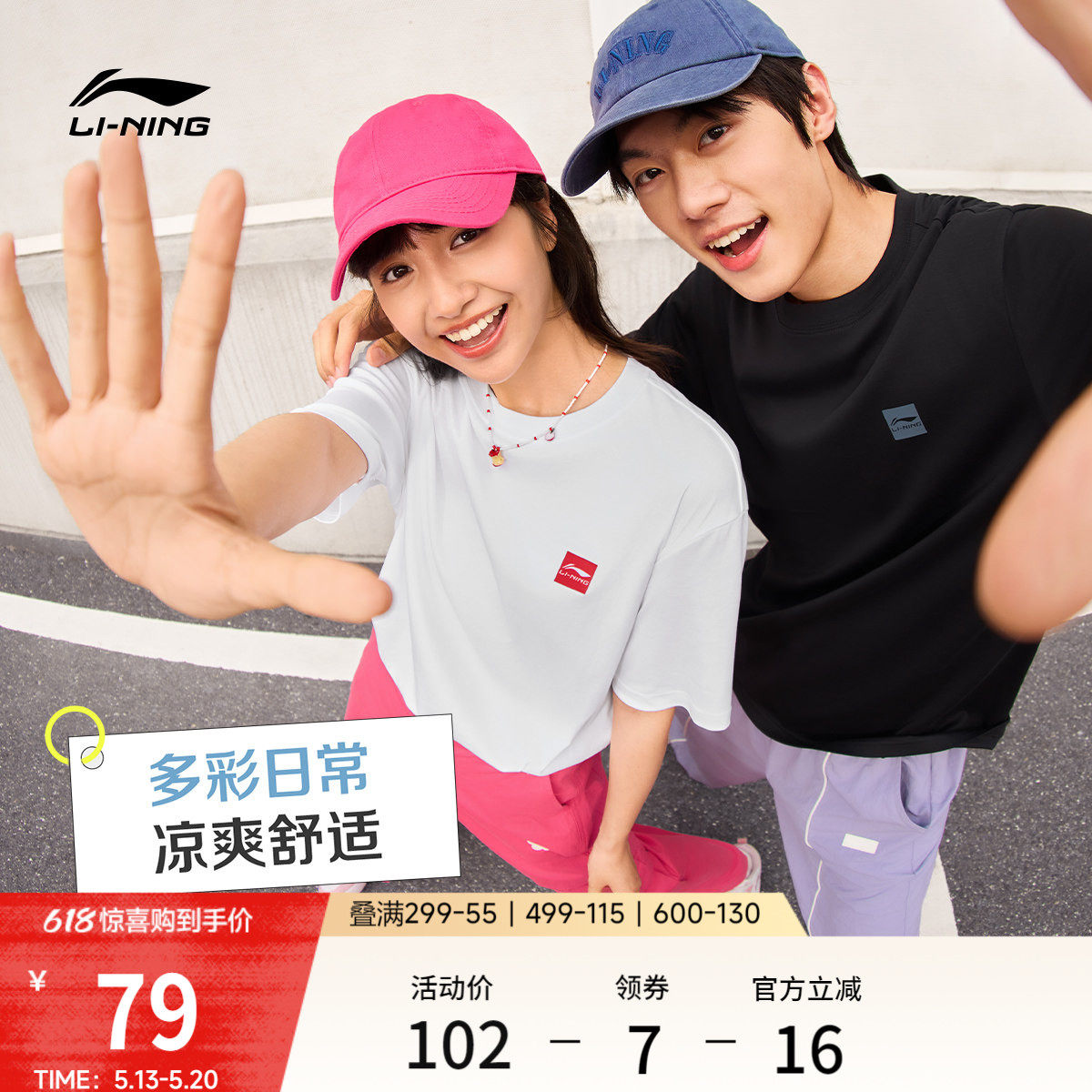 李宁冰棒T | 短袖男士官方夏季半袖简约情侣装黑色纯棉运动T恤女